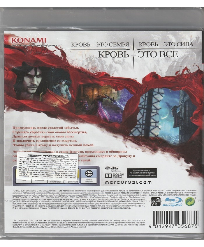 игра Castlevania Lords of Shadow 2 (PS3)
