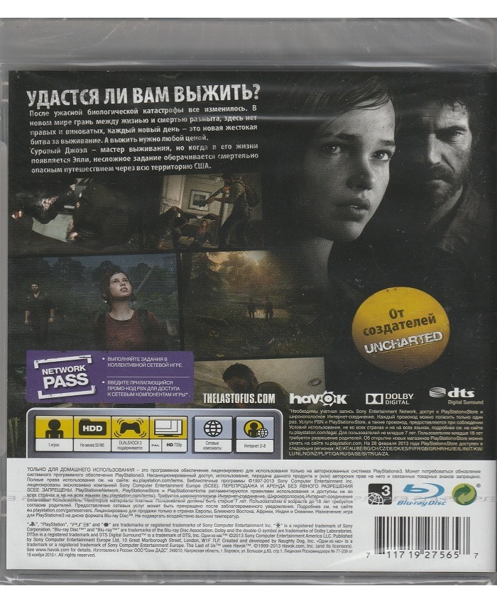 игра Одни из нас (Русская Версия, PS3)