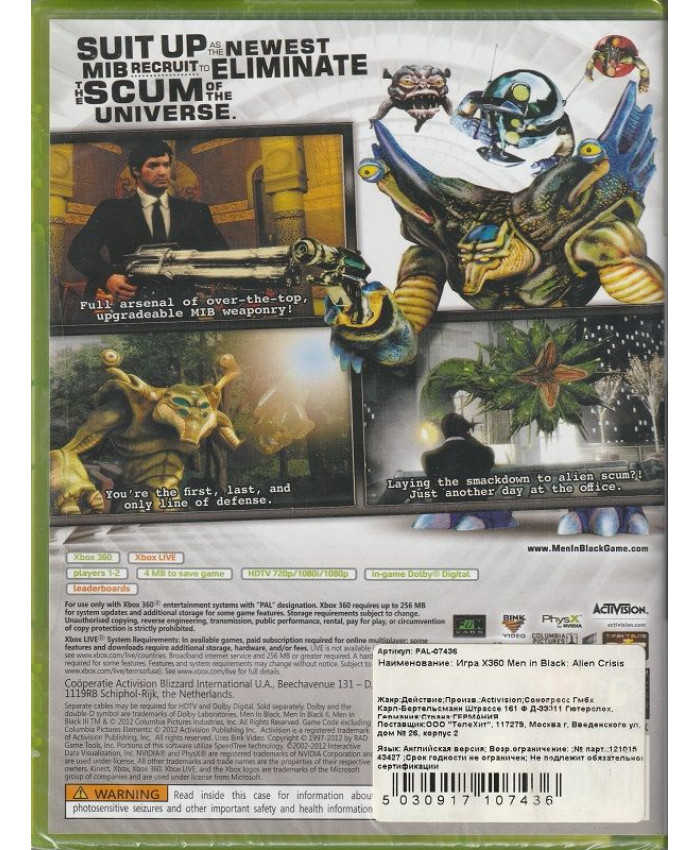 Men in Black: Alien Crisis (Люди в черном) (Xbox 360)