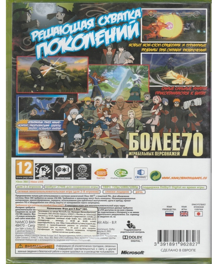 игра Naruto Shippuden: Ultimate Ninja Storm Generations (Xbox 360)