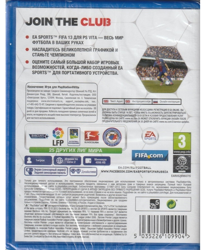 игра Fifa 13 (PS Vita, английский язык)