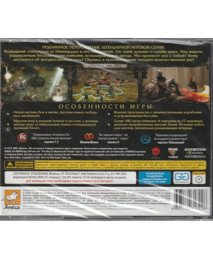 игра Disciples Перерождение (PC, русская версия)