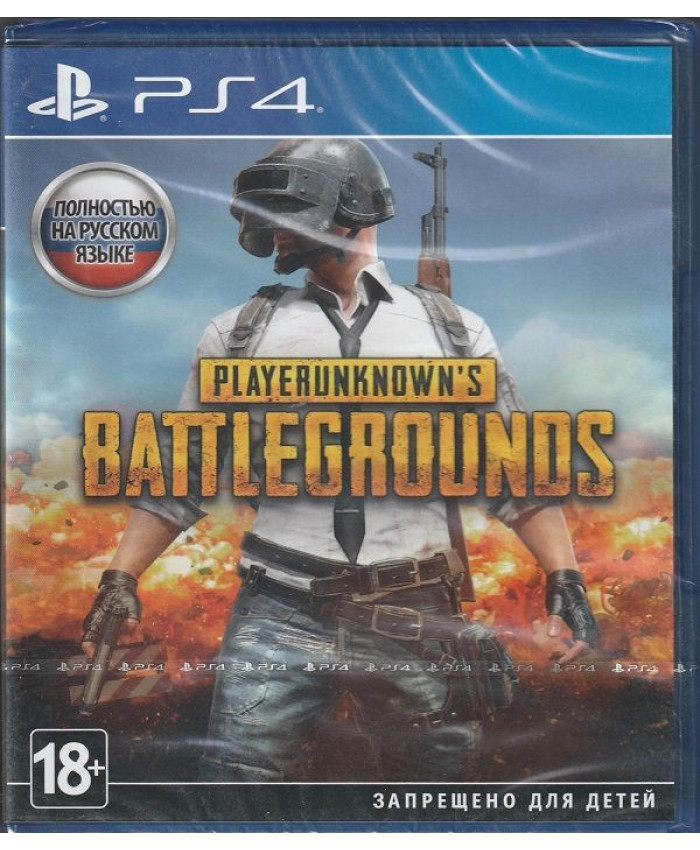 Playerunknown's Battlegrounds