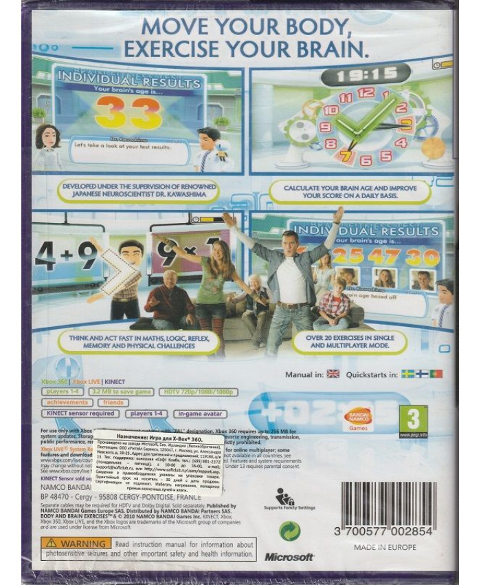 Dr. Kawashimas Body and Brain Exercises для Kinect (Xbox 360)