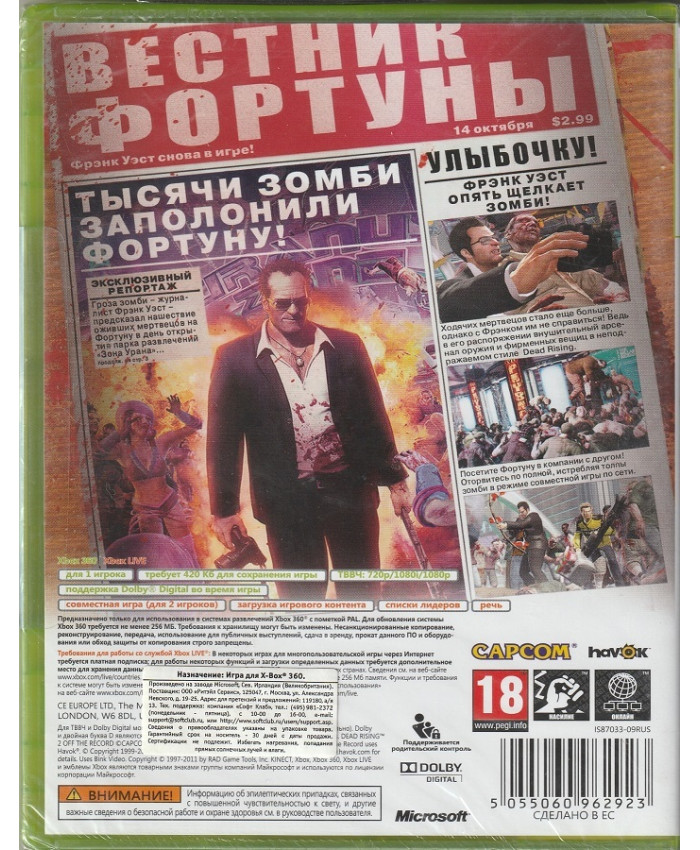 игра Dead Rising 2: Off the Record (Xbox 360, Английский язык)
