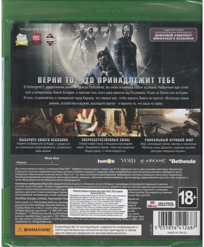 Dishonored 2 Limited Edition Xbox One (Русская обложка)