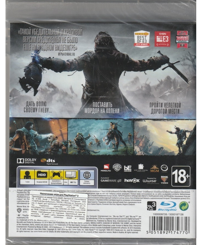игра Средиземье Тени Мордора (Русская Версия, PS3)