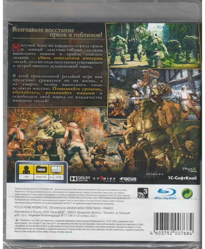 Of Orcs and Men (PS3)