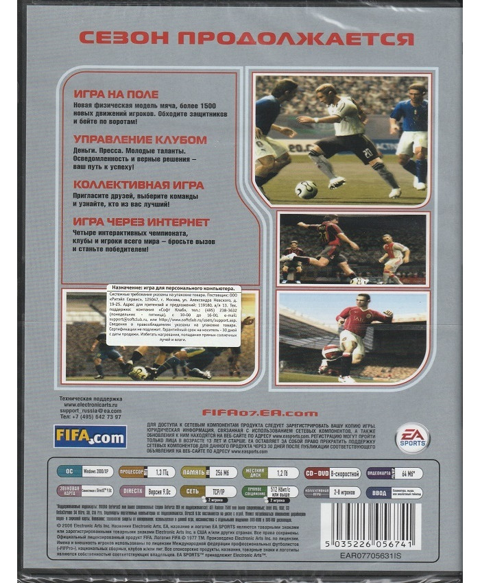 игра FIFA 07 Русская версия Box (PC)