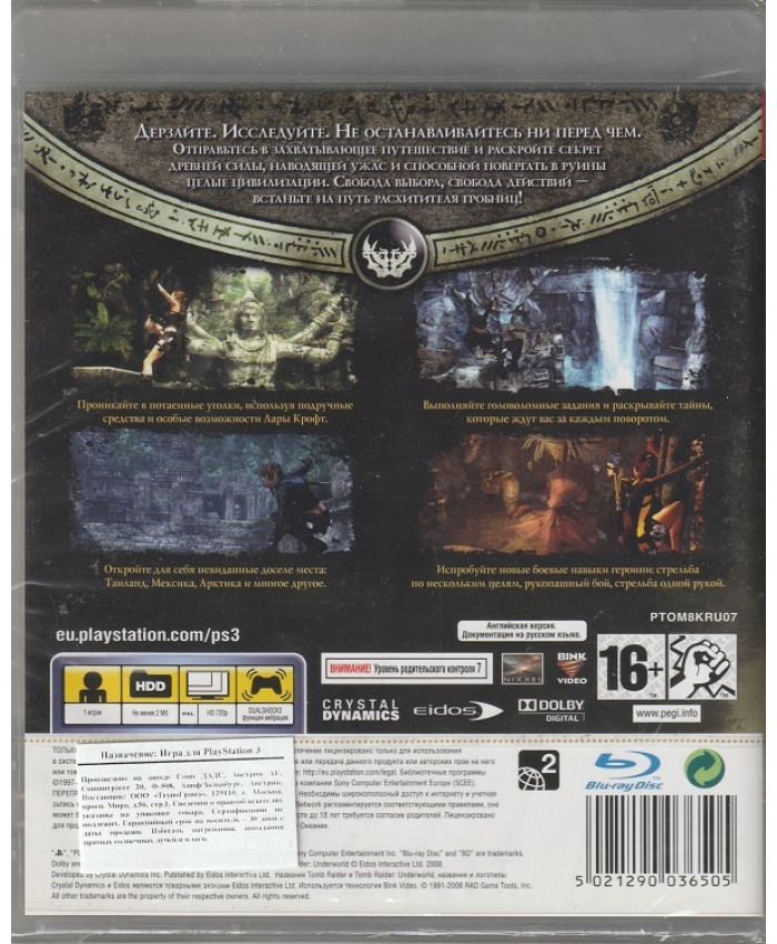игра Tomb Raider: Underworld (PS3)