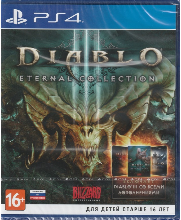 Diablo III Eternal Collection Русская версия (PS4)
