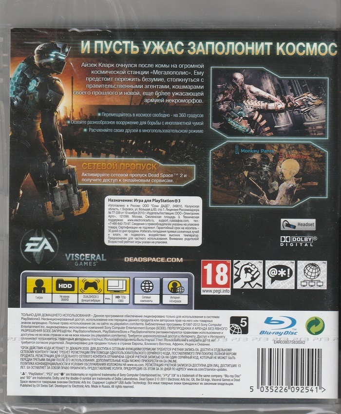 игра Dead Space 2 Русские субтитры (PS3)