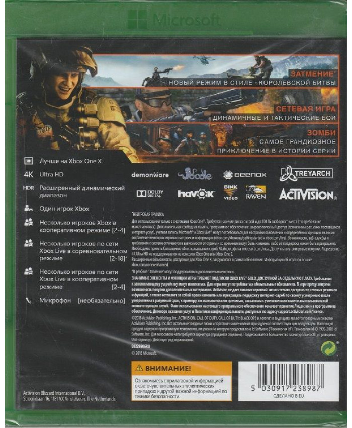 игра Call of Duty: Black Ops 4 Русская Версия (Xbox One)