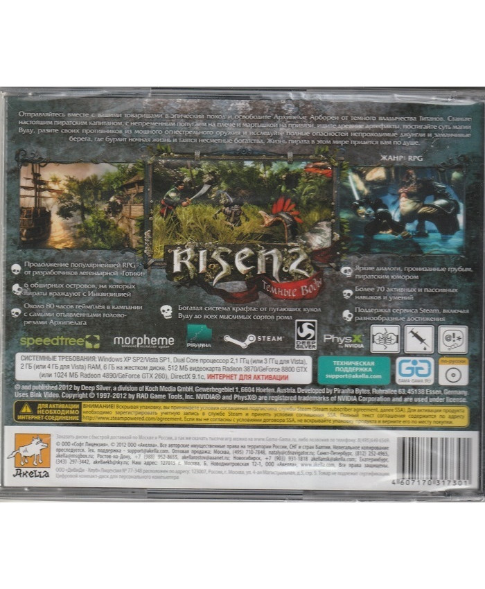 игра Risen 2 Темные воды (PC, русская версия)