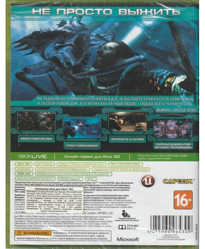 игра Lost Planet 3 Русская Версия (Xbox 360)