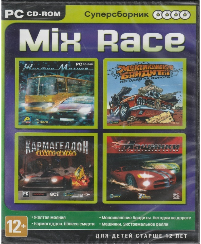 игра Суперсборник Mix Race Русская версия Box (PC)