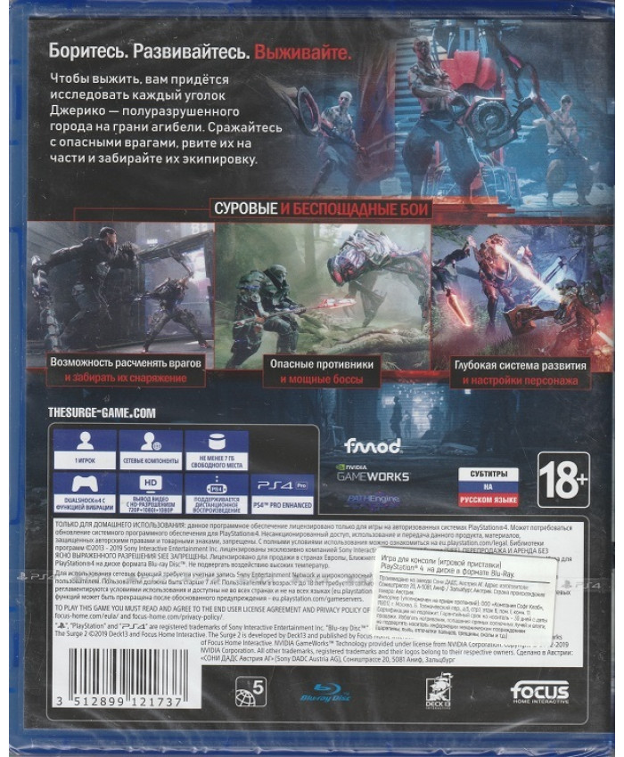 The Surge 2 Русская Версия (PS4)