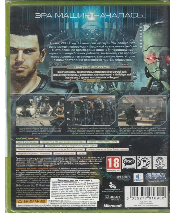 игра Binary Domain Limited Edition (Xbox 360, Английский язык)
