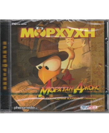 Морхухн Джонс и последний куриный поход Jewel