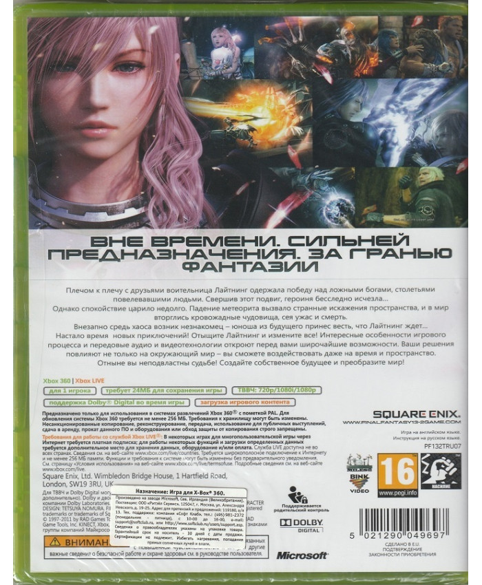 игра Final Fantasy XII-2 (Xbox 360, Английская версия)