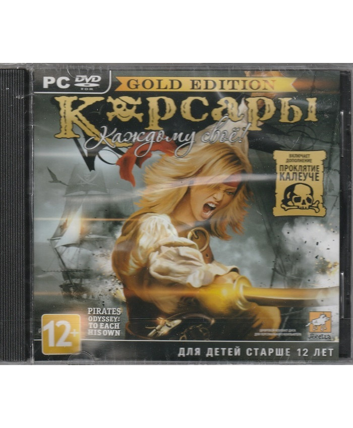 игра Корсары: Каждому свое! Gold Edition Русская Версия Jewel (PC)