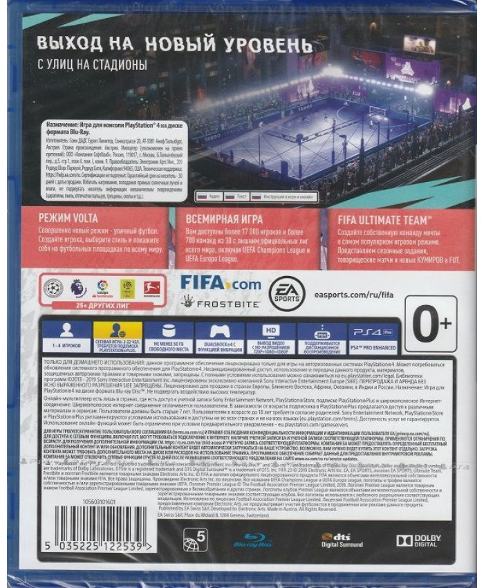 FIFA 20 Русская версия (PS4)
