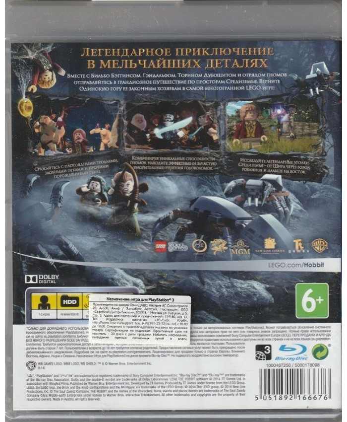 игра LEGO Хоббит  Русская Версия (PS3)