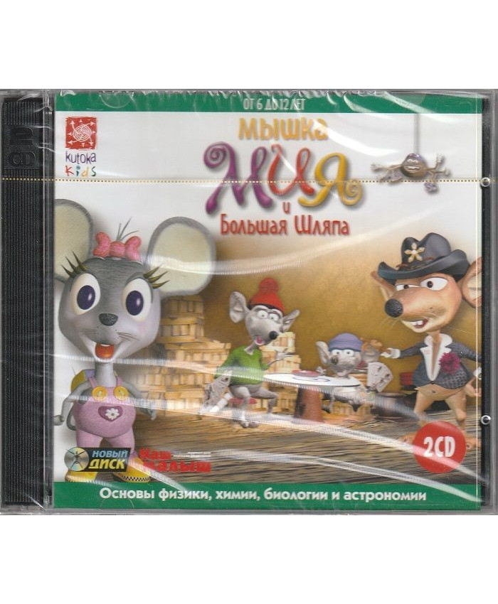 Мышка Мия и Большая Шляпа Jewel