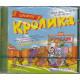 игра В гостях у кролика Русская версия Jewel (PC)