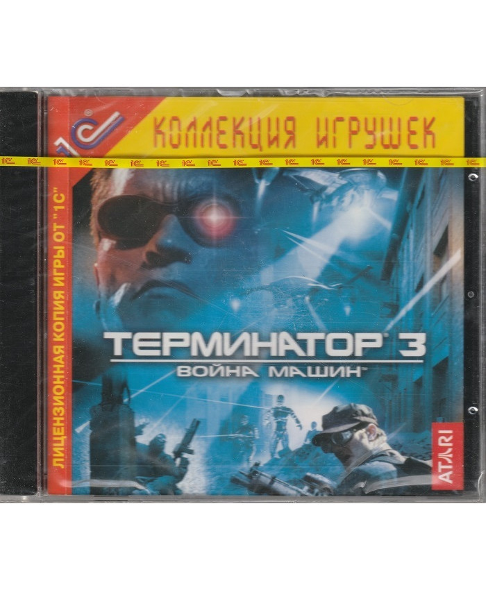 Терминатор 3. Война машин Русская версия Jewel (PC)