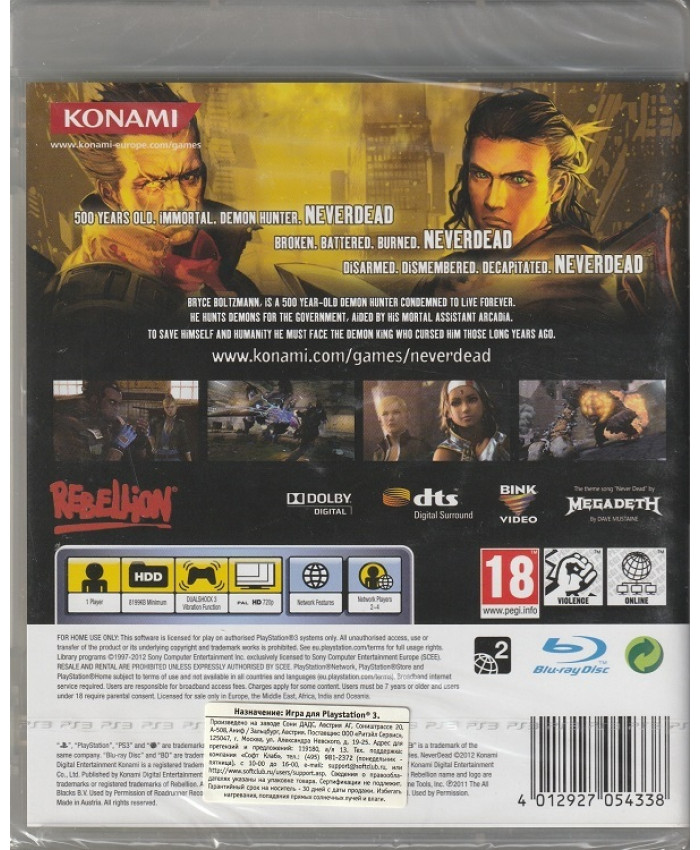 игра Neverdead (PS3)