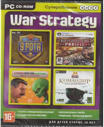 игра Суперсборник. War Strategy  Русская Версия Box (PC)