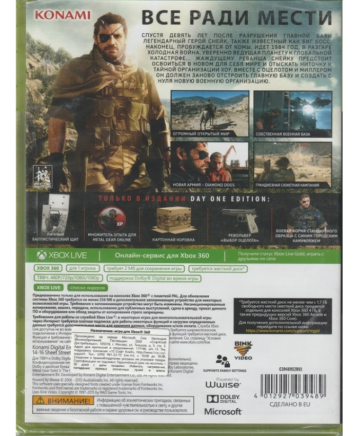 Metal Gear Solid V The Phantom Pain  Русская Версия (Xbox 360)