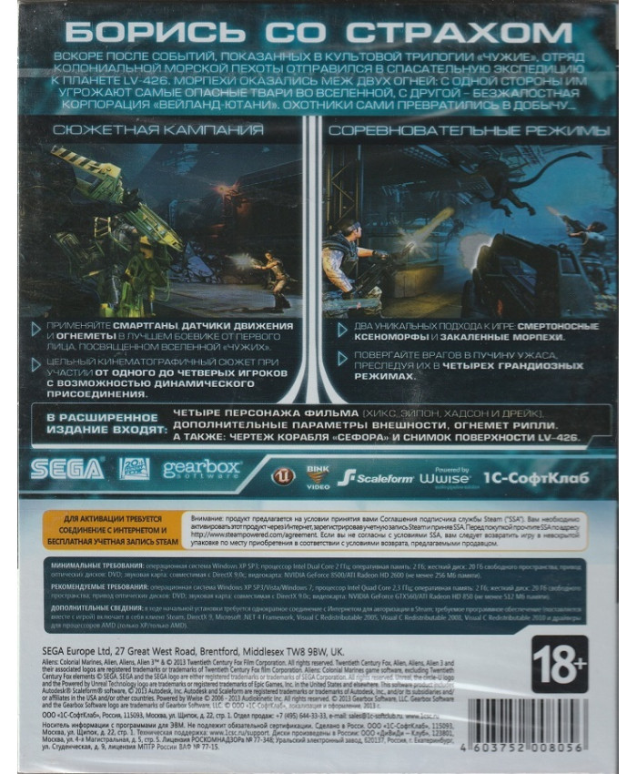 игра Aliens: Colonial Marines Русская Версия Box (PC)
