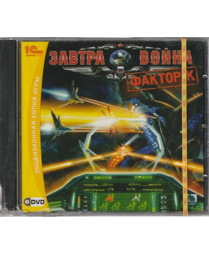 Завтра война: Фактор К Русская Версия Jewel (PC)