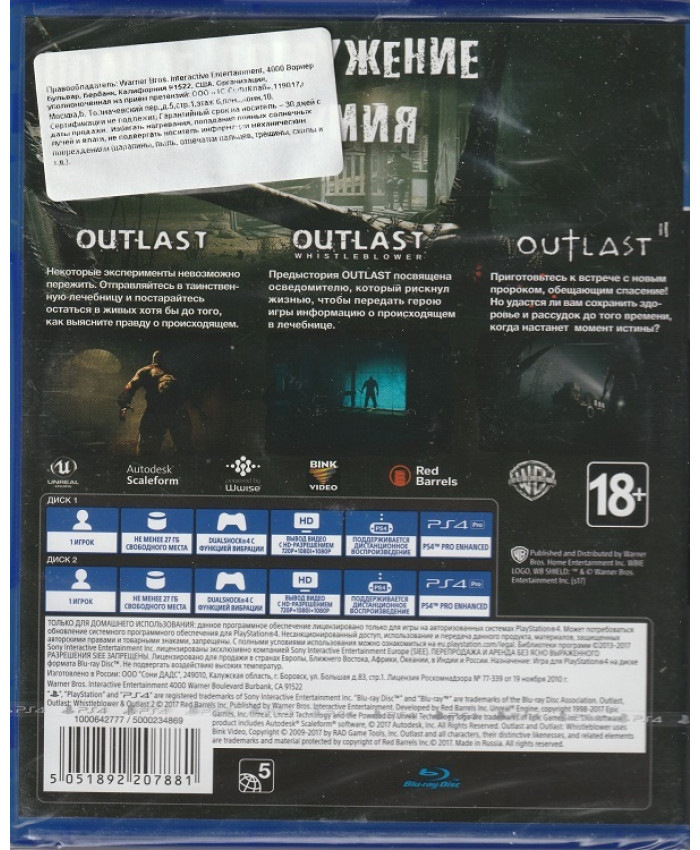 игра Outlast Trinity Русские субтитры (PS4)
