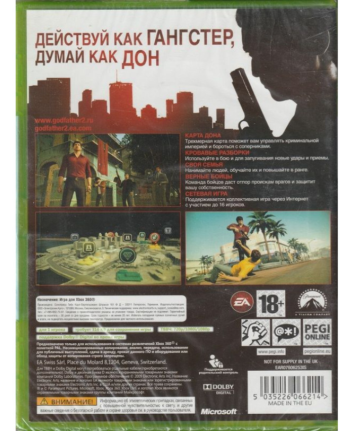 Крестный Отец 2  Русская версия (Xbox 360)