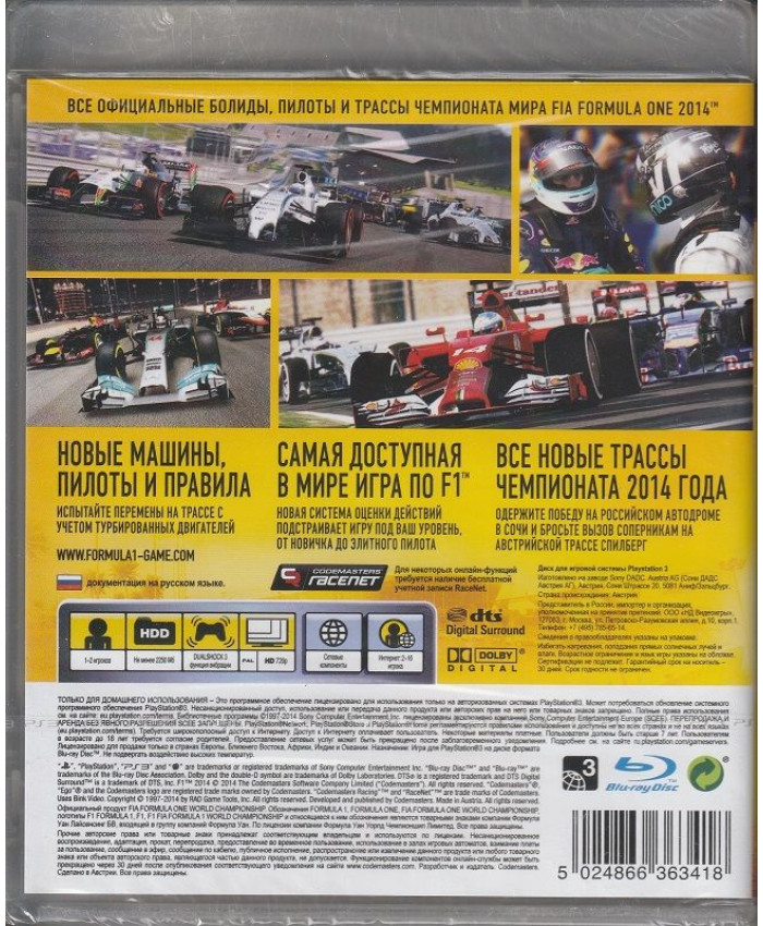 Formula One F1 2014 (PS3) Русская обложка