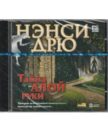 игра Нэнси Дрю Тайна алой руки Русская версия Jewel (PC)