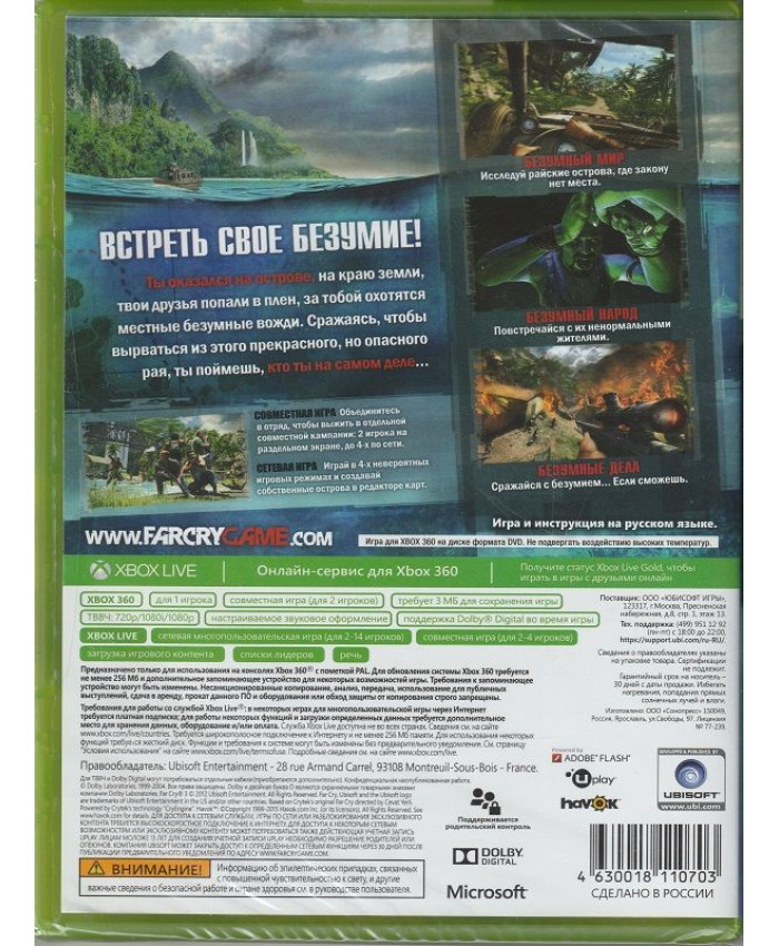 игра Far Cry 3 Русская Версия (Xbox 360/Xbox One)