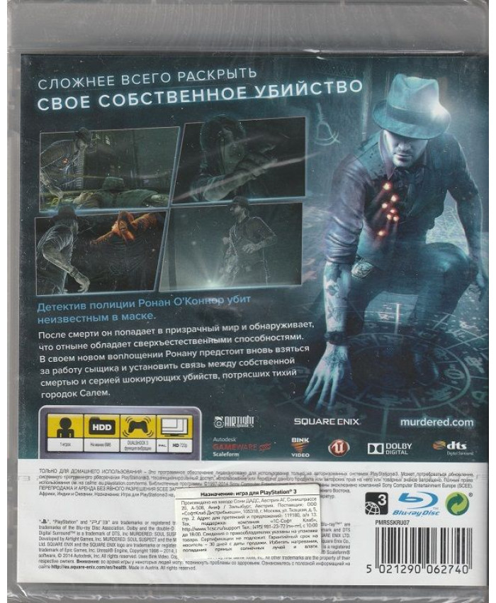 игра Murdered: Soul Suspect Русская Версия (PS3)