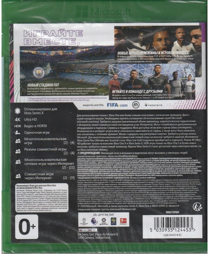 Fifa 21 Xbox One (Русская обложка)