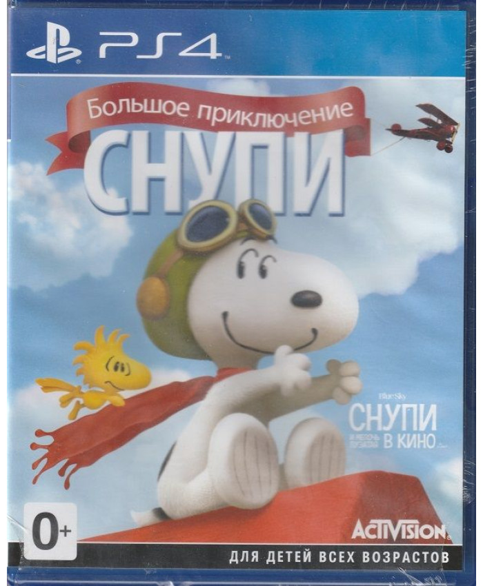 игра Снупи Большое приключение (PS4)