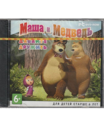игра Маша и Медведь Давайте дружить Русская Версия Jewel (PC)
