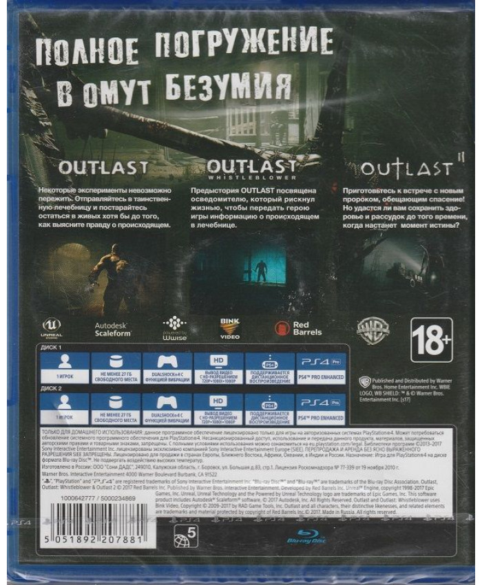 Outlast Trinity Русская Версия (PS4)