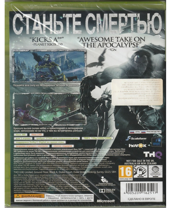 игра Darksiders II (Xbox 360, русская версия)
