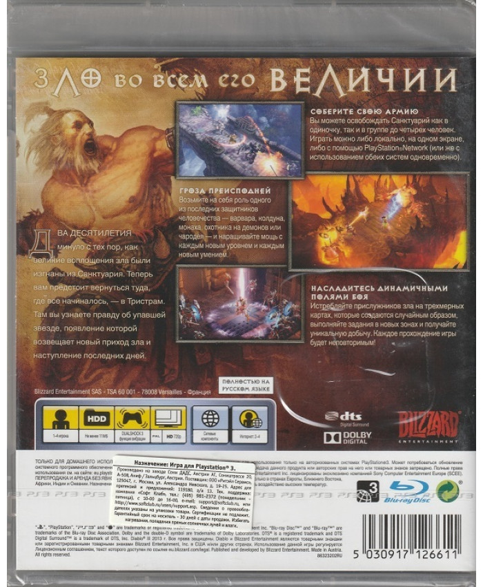 Diablo III Русская версия (PS3)