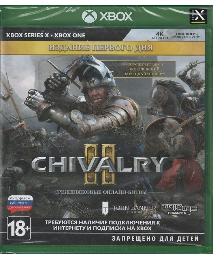 Chivalry 2 Xbox one