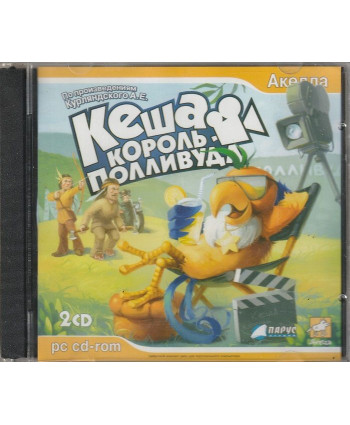 игра Кеша король Полливуда Русская Версия Jewel (PC)