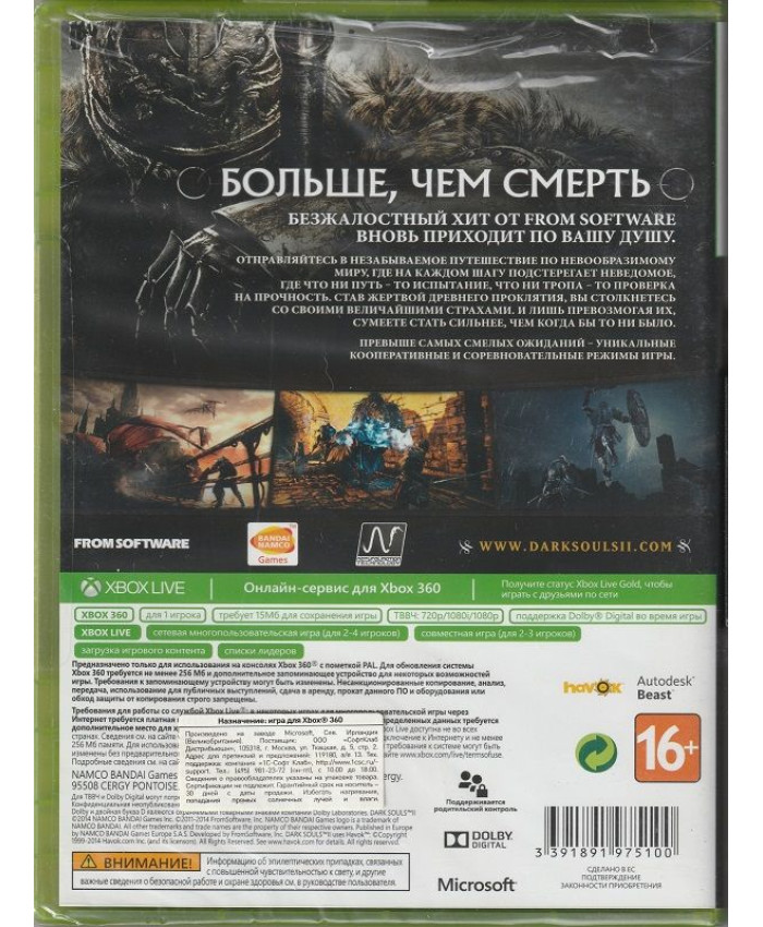 Dark Souls 2 (II) Русская версия Xbox 360